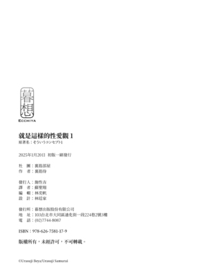 [裏筋部屋 (裏筋侍)] そういうコンセプト1｜ 就是這樣的性愛觀 1 [中国翻訳] [無修正] [DL版]_47