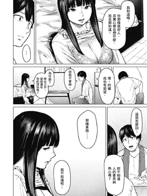 [裏筋部屋 (裏筋侍)] そういうコンセプト1｜ 就是這樣的性愛觀 1 [中国翻訳] [無修正] [DL版]_17