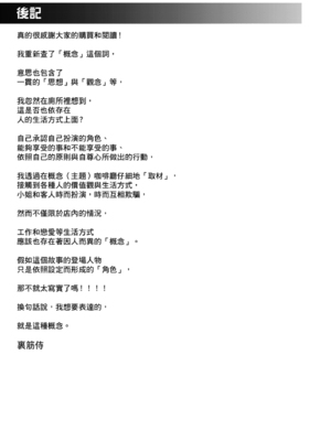 [裏筋部屋 (裏筋侍)] そういうコンセプト1｜ 就是這樣的性愛觀 1 [中国翻訳] [無修正] [DL版]_44