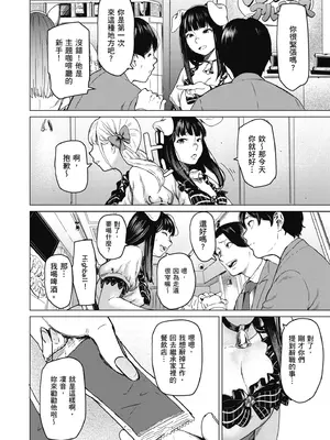 [裏筋部屋 (裏筋侍)] そういうコンセプト1｜ 就是這樣的性愛觀 1 [中国翻訳] [無修正] [DL版]_07