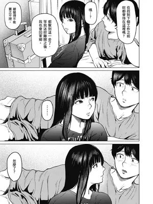 [裏筋部屋 (裏筋侍)] そういうコンセプト1｜ 就是這樣的性愛觀 1 [中国翻訳] [無修正] [DL版]_26