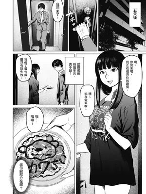 [裏筋部屋 (裏筋侍)] そういうコンセプト1｜ 就是這樣的性愛觀 1 [中国翻訳] [無修正] [DL版]_23