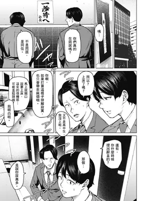 [裏筋部屋 (裏筋侍)] そういうコンセプト1｜ 就是這樣的性愛觀 1 [中国翻訳] [無修正] [DL版]_20