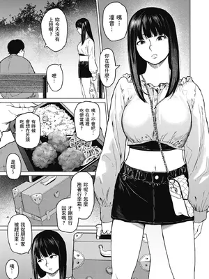 [裏筋部屋 (裏筋侍)] そういうコンセプト1｜ 就是這樣的性愛觀 1 [中国翻訳] [無修正] [DL版]_12