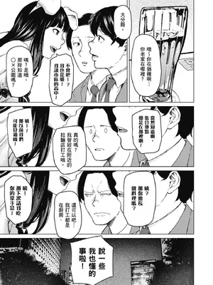 [裏筋部屋 (裏筋侍)] そういうコンセプト1｜ 就是這樣的性愛觀 1 [中国翻訳] [無修正] [DL版]_08