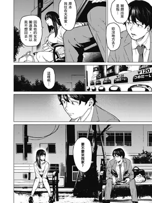 [裏筋部屋 (裏筋侍)] そういうコンセプト1｜ 就是這樣的性愛觀 1 [中国翻訳] [無修正] [DL版]_13