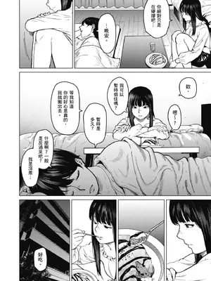 [裏筋部屋 (裏筋侍)] そういうコンセプト1｜ 就是這樣的性愛觀 1 [中国翻訳] [無修正] [DL版]_19