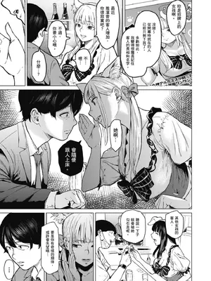 [裏筋部屋 (裏筋侍)] そういうコンセプト1｜ 就是這樣的性愛觀 1 [中国翻訳] [無修正] [DL版]_22