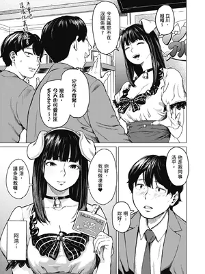 [裏筋部屋 (裏筋侍)] そういうコンセプト1｜ 就是這樣的性愛觀 1 [中国翻訳] [無修正] [DL版]_06