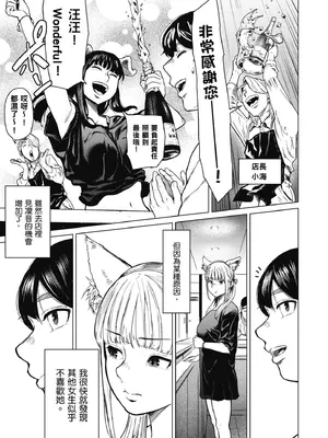 [裏筋部屋 (裏筋侍)] そういうコンセプト1｜ 就是這樣的性愛觀 1 [中国翻訳] [無修正] [DL版]_10