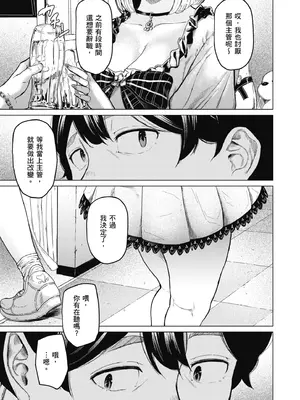 [裏筋部屋 (裏筋侍)] そういうコンセプト1｜ 就是這樣的性愛觀 1 [中国翻訳] [無修正] [DL版]_04