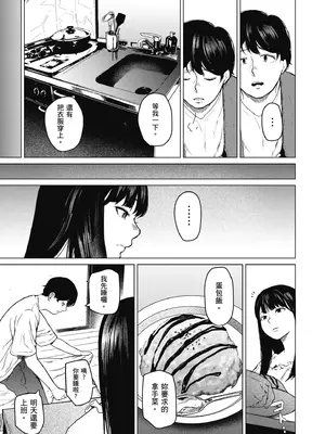 [裏筋部屋 (裏筋侍)] そういうコンセプト1｜ 就是這樣的性愛觀 1 [中国翻訳] [無修正] [DL版]_18