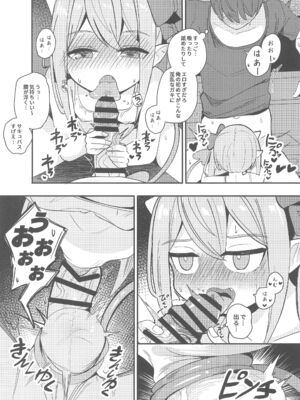 (C105) [褐色のしおり (すりお)] ロリサキュバスとエロなロードトリップ_09