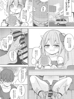 (C105) [褐色のしおり (すりお)] ロリサキュバスとエロなロードトリップ_14