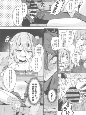(C105) [褐色のしおり (すりお)] ロリサキュバスとエロなロードトリップ_16