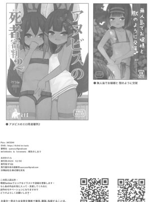 (C105) [褐色のしおり (すりお)] ロリサキュバスとエロなロードトリップ_30