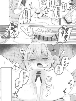 (C105) [褐色のしおり (すりお)] ロリサキュバスとエロなロードトリップ_23