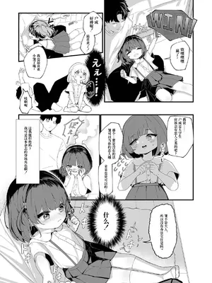 [ステッペン] 秘密の恋人 (デジタルぷにぺどッ! Vol.34) [Polaris个人汉化]_03