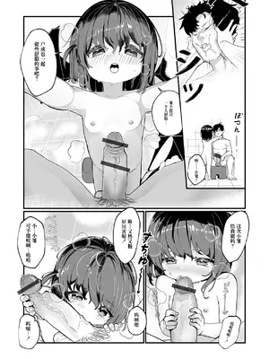 [ステッペン] 秘密の恋人 (デジタルぷにぺどッ! Vol.34) [Polaris个人汉化]_11