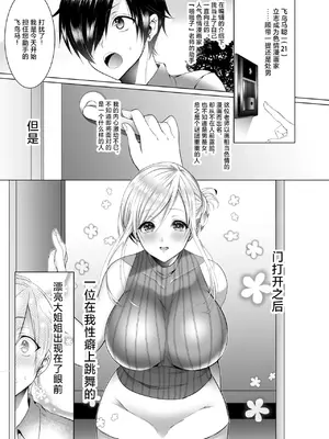 [Copin (藍沢ちひろ)] ば子先生とアシスタントくん [中国翻訳] [DL版]_03