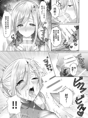 [Copin (藍沢ちひろ)] ば子先生とアシスタントくん [中国翻訳] [DL版]_19