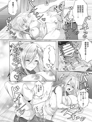 [Copin (藍沢ちひろ)] ば子先生とアシスタントくん [中国翻訳] [DL版]_22