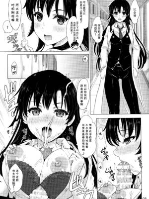 [studio A (稲鳴四季)] ある日の火照った女の子達。 (やはり俺の青春ラブコメはまちがっている。) [不可视汉化]_08