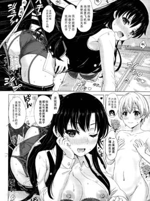 [studio A (稲鳴四季)] ある日の火照った女の子達。 (やはり俺の青春ラブコメはまちがっている。) [不可视汉化]_09