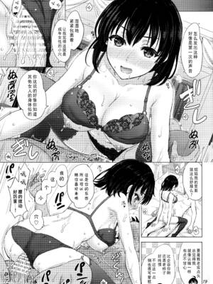 [studio A (稲鳴四季)] ある日の火照った女の子達。 (やはり俺の青春ラブコメはまちがっている。) [不可视汉化]_18
