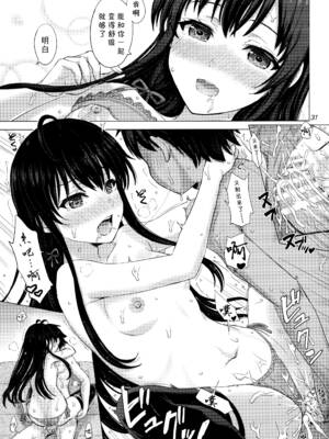 [studio A (稲鳴四季)] ある日の火照った女の子達。 (やはり俺の青春ラブコメはまちがっている。) [不可视汉化]_30