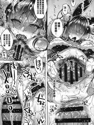 (C94) [夜★FUCKERS (ミツギ)] いつものゆえる (グランブルーファンタジー) [并非汉化组] [ページ欠落]_26