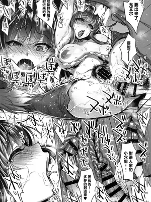 (C94) [夜★FUCKERS (ミツギ)] いつものゆえる (グランブルーファンタジー) [并非汉化组] [ページ欠落]_39