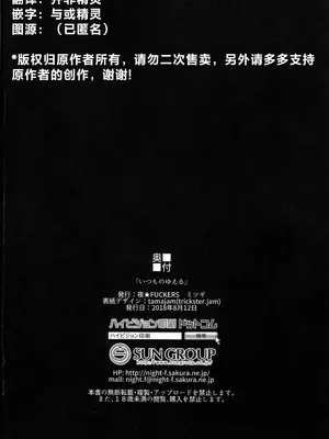 (C94) [夜★FUCKERS (ミツギ)] いつものゆえる (グランブルーファンタジー) [并非汉化组] [ページ欠落]_41