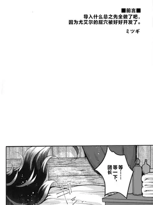 (C94) [夜★FUCKERS (ミツギ)] いつものゆえる (グランブルーファンタジー) [并非汉化组] [ページ欠落]_05