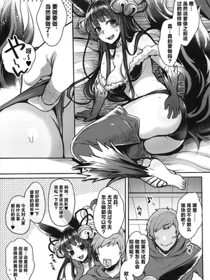 (C94) [夜★FUCKERS (ミツギ)] いつものゆえる (グランブルーファンタジー) [并非汉化组] [ページ欠落]_06