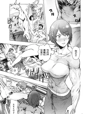 [ゲズンタイト] ＃ふつうのおんなのこ_042