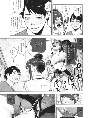 [ゲズンタイト] ＃ふつうのおんなのこ_014