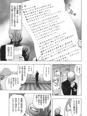 [ゲズンタイト] ＃ふつうのおんなのこ_152