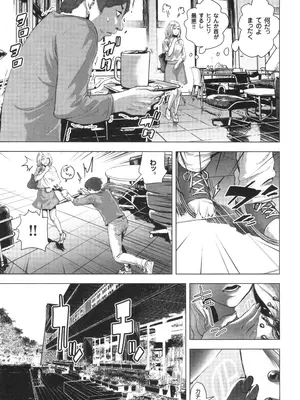 [ゲズンタイト] ＃ふつうのおんなのこ_104