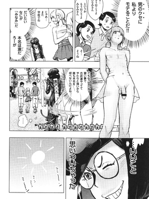 [ゲズンタイト] ＃ふつうのおんなのこ_041