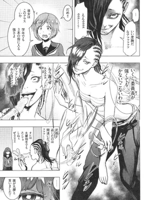 [ゲズンタイト] ＃ふつうのおんなのこ_062