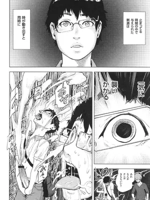 [ゲズンタイト] ＃ふつうのおんなのこ_115