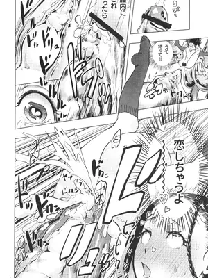 [ゲズンタイト] ＃ふつうのおんなのこ_193