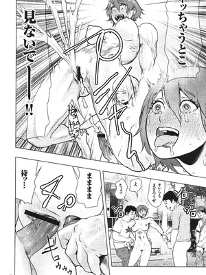 [ゲズンタイト] ＃ふつうのおんなのこ_049