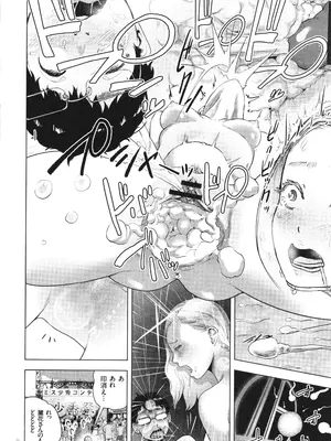 [ゲズンタイト] ＃ふつうのおんなのこ_145