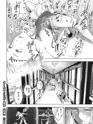 [ゲズンタイト] ＃ふつうのおんなのこ_121