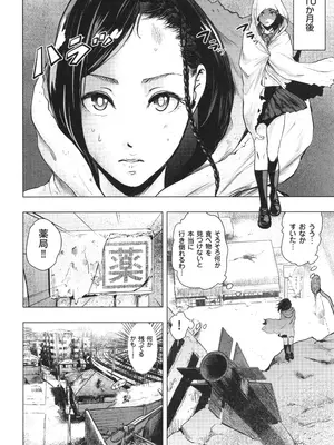 [ゲズンタイト] ＃ふつうのおんなのこ_175