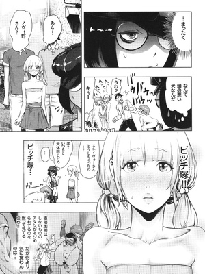 [ゲズンタイト] ＃ふつうのおんなのこ_040