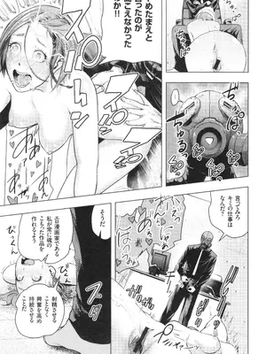 [ゲズンタイト] ＃ふつうのおんなのこ_150