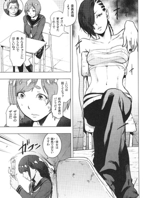 [ゲズンタイト] ＃ふつうのおんなのこ_060